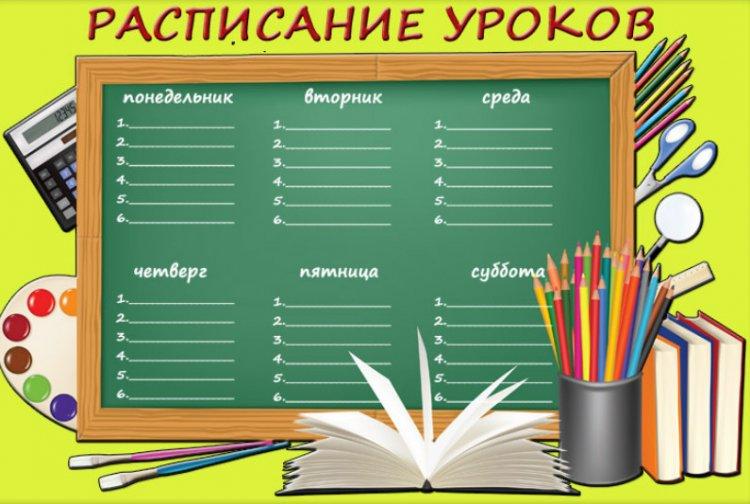 Үйірме кестесі